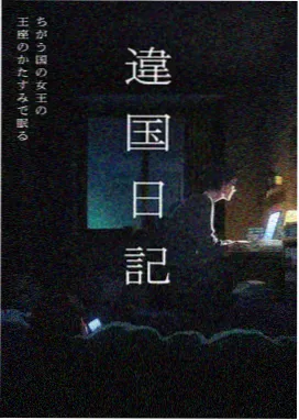 纸鸢与风 动漫在线观看